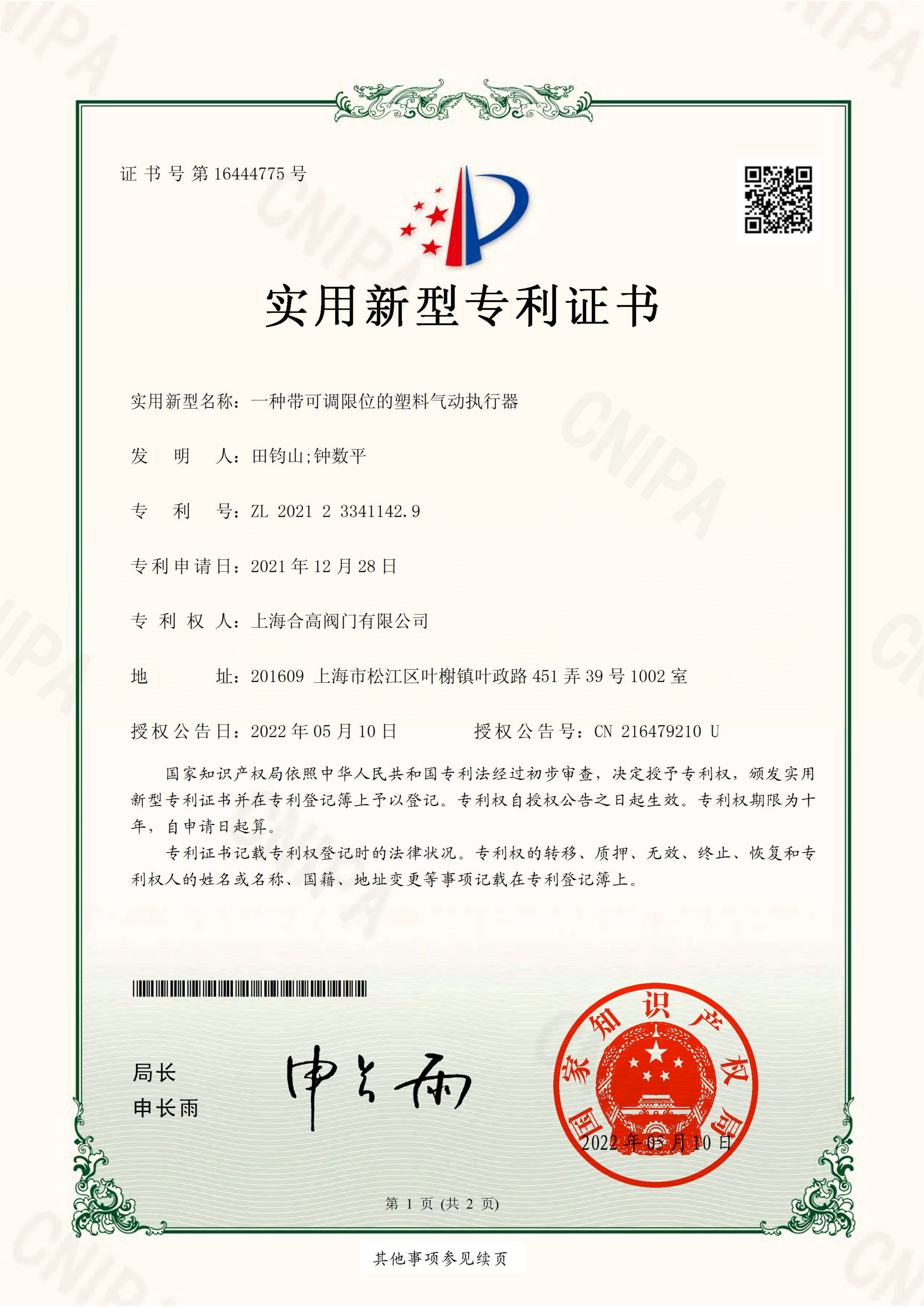 Ϛ(dng)(zh)(zhun)C(sh)